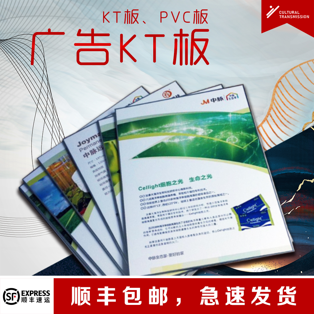 kt advertising board custom degree brand foam exhibition board pvc hand holding card wedding background kt board wall sticker design background card