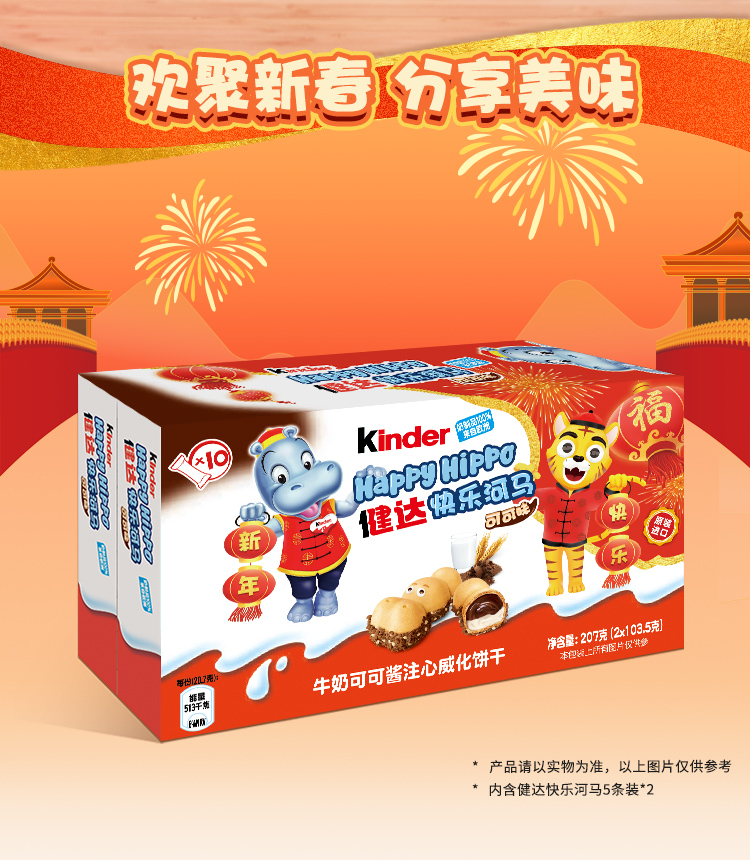 Kinder 健达 快乐河马 巧克力威化饼干 5条装x2盒 领券+满减后39.5元包邮 买手党-买手聚集的地方