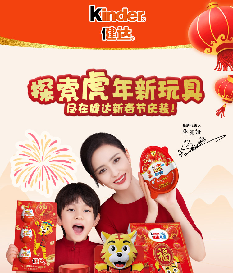 Kinder 健达 奇趣蛋 虎年版8颗装 双重优惠折后￥53.36包邮