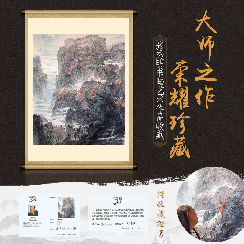 Handpainted National Painter Authentic Traces Collection of National Senior Fine Arts Division Zhang Xiuming 