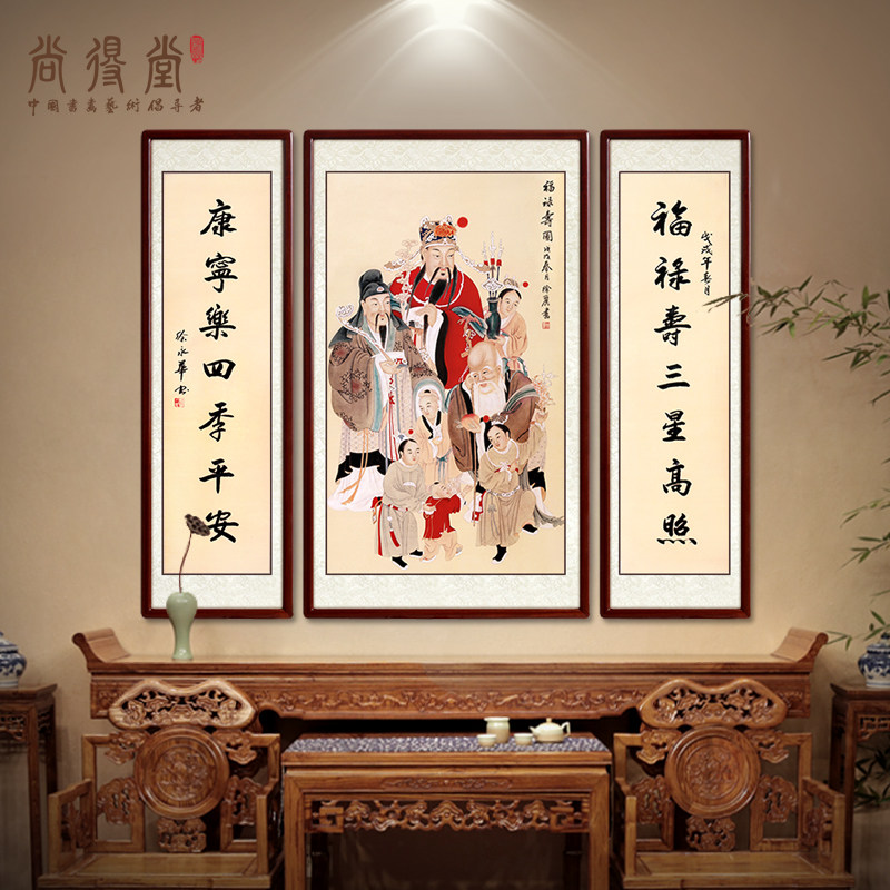 Middle-hall painting Living room Fulu Shoucalligraphy Painting Rural Hall House Hung Painting Hand Painted Man's Painter Painter Painter Atmospheric Decoration Country Painting