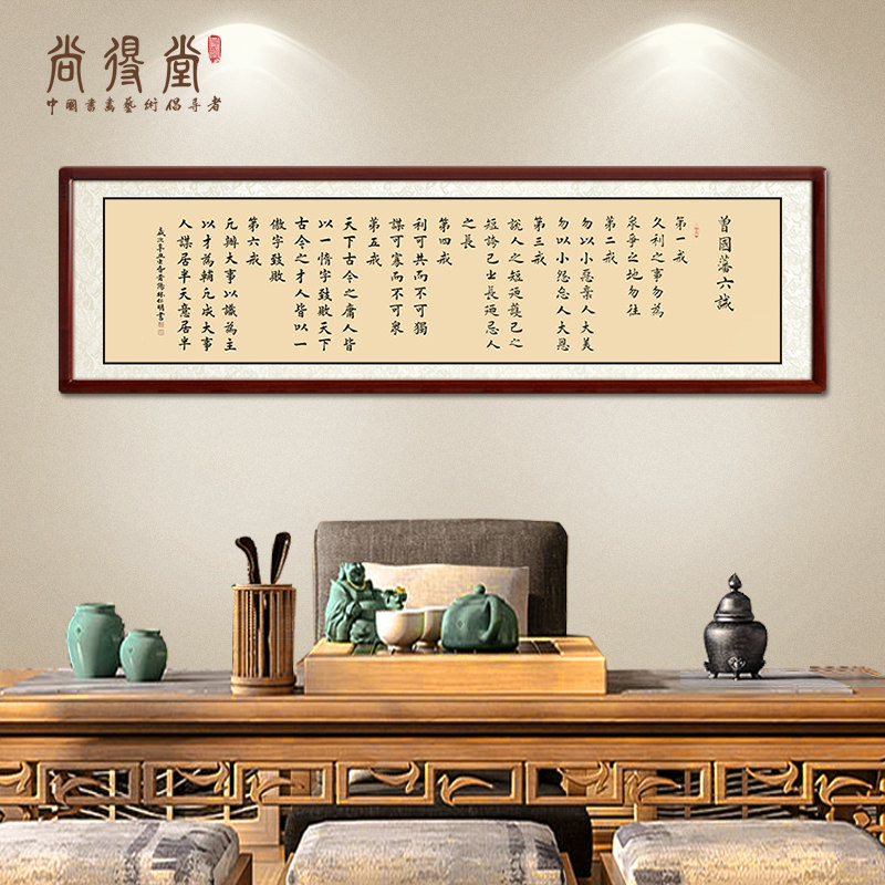 Zeng Guofan Liujie calligraphy works famous hand-painted handwriting office calligraphy and painting study family training hanging painting inspirational decoration