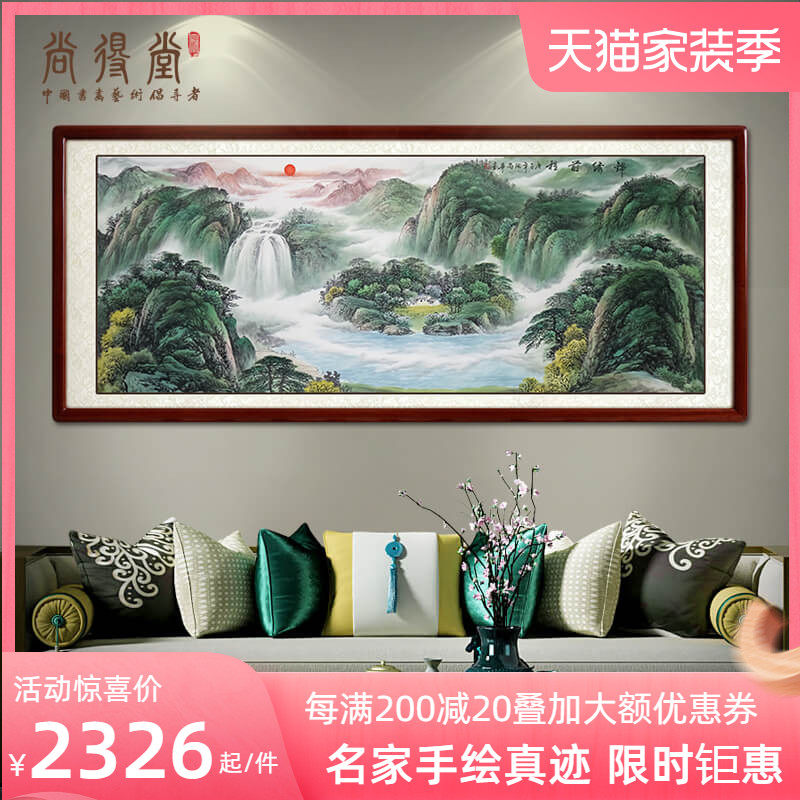 Chinese painting cornucopia landscape painting atmospheric backer Chinese hand-painted calligraphy and painting office painting banner living room decorative painting