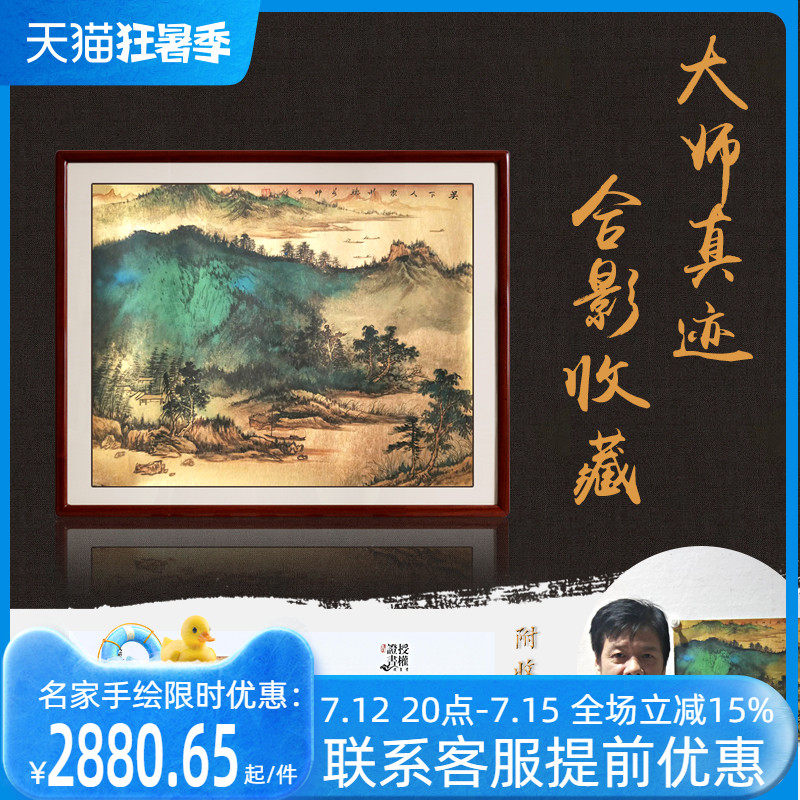 Chinese painting pure hand-painted authentic landscape painting scenery backing living room decoration painting calligraphy and painting office hanging painting Wuxia people