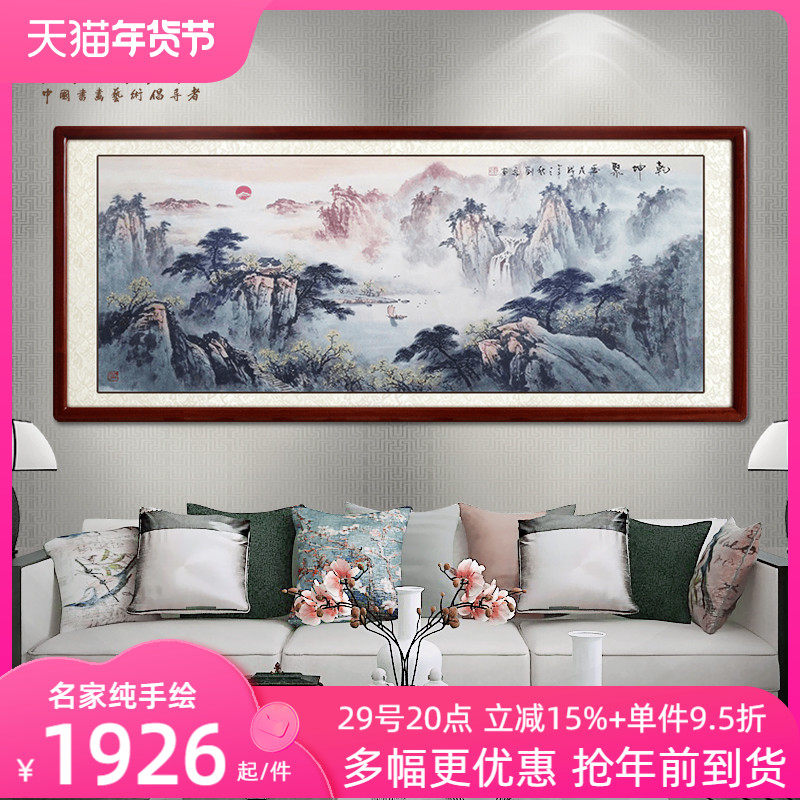 Living room new Chinese style hanging painting atmosphere Chinese painting landscape painting living room background wall decoration painting office hanging painting high-level sense