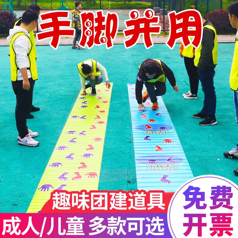 Руки и ноги в спешке, детские игровые коврики, развитие на свежем воздухе, тимбилдинговые мероприятия, реквизит, веселое оборудование для детского сада