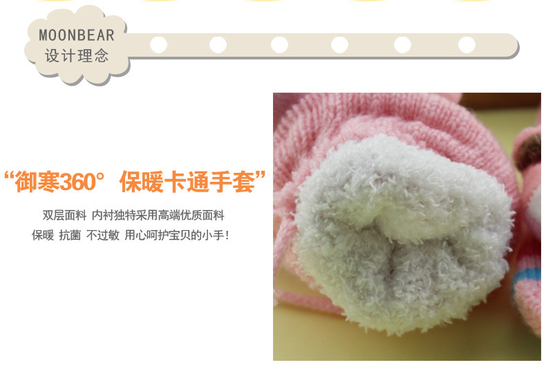 Gants pour enfants STGC en acrylique - Ref 2147821 Image 8