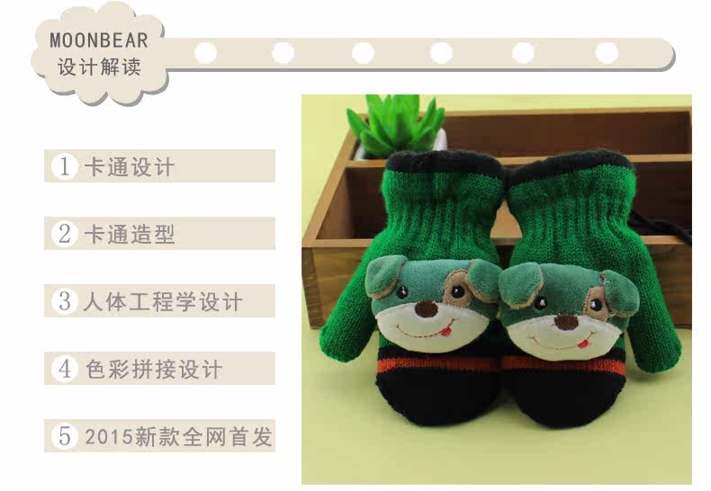 Gants pour enfants STGC en acrylique - Ref 2147821 Image 9