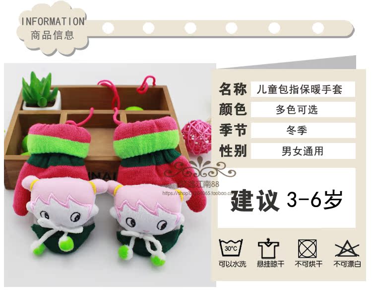 Gants pour enfants en acrylique - Ref 2147699 Image 12