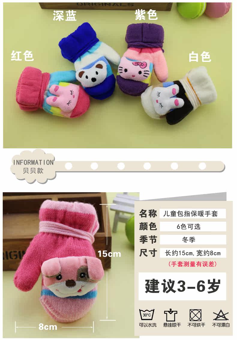 Gants pour enfants STGC en acrylique - Ref 2147821 Image 25