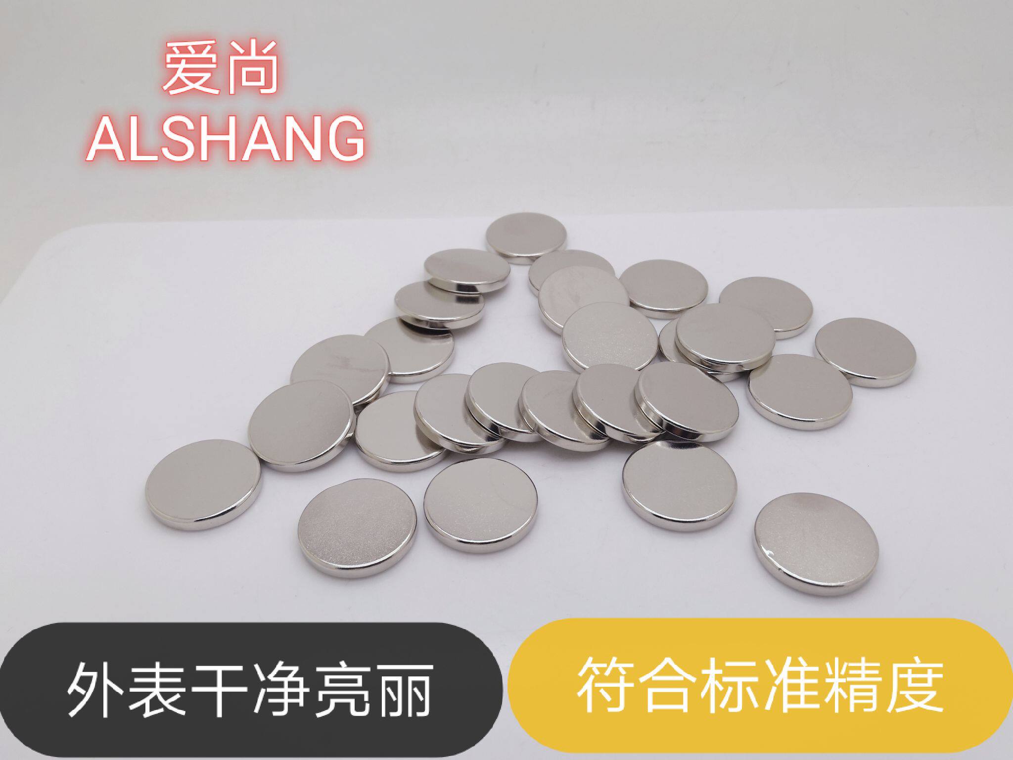 爱尚N38一元人民币硬币规格大小尺寸磁铁钢镚吸铁石强磁D23.5*3.5