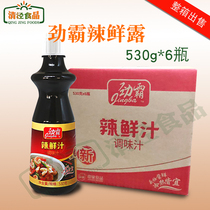 Jinba spicy fresh juice 530g*6 Catering and cooking marinated cold salad Hot pot chili sauce dipping material