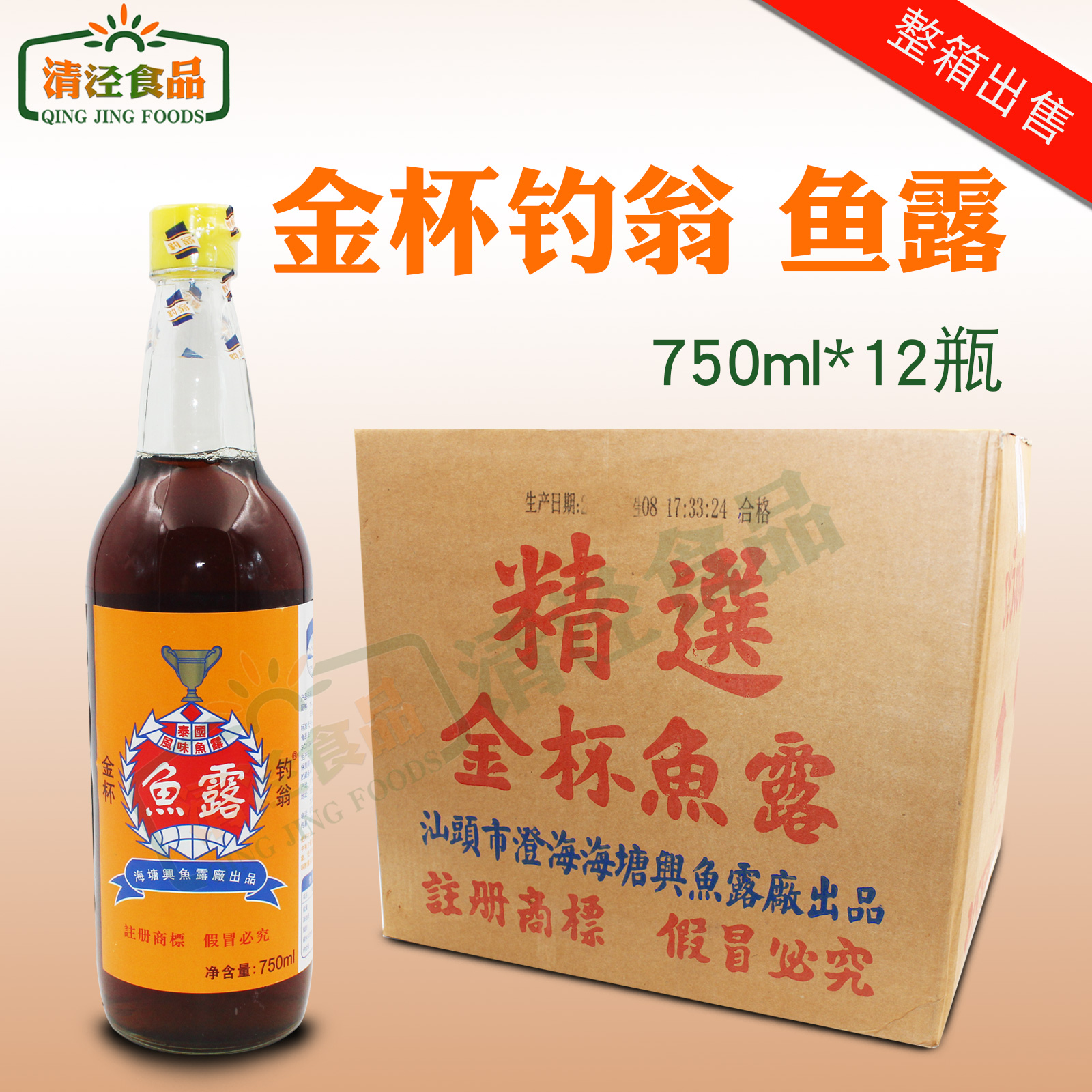 Diao Weng Jinbei Fish Sauce 750ml*12 Tom Yum Soup Shrimp Oil Dew Seasoning Soy Sauce