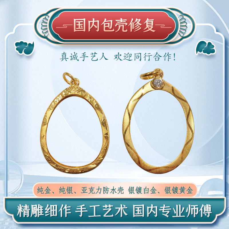 Thailand Buddha brand replacement shell repair shell pure gold silver acrylic waterproof shell edge four-sided Buddha custom pendant necklace