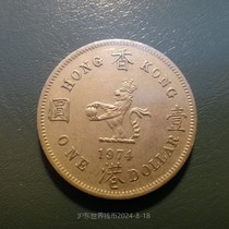 Hong Kong 1974 one dollar large version nickel coin