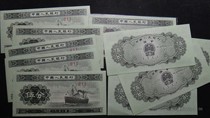 The third set of RMB 1953 ship five cents banknote 211