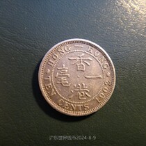 Hong Kong 1902 one cent silver coin