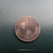 Hong Kong 1890 five cents and 5 cents silver coin