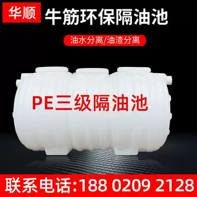 Three-level filter pool hot pot restaurant finished hotel small grease barrier grease tank restaurant kitchen buried grease pool