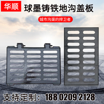 Sewer Yin ditch Square gutter cover Gutter cover Grille Pig iron grate manhole cover under kitchen