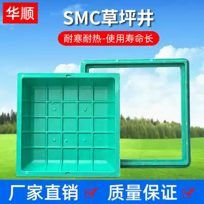 Lawn well Square round grass plant cover lawn well green grass basin invisible decoration planting manhole cover