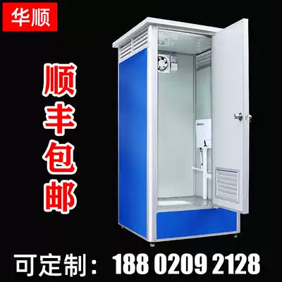 Huashun mobile toilet dressing room Mobile outdoor construction site bathroom bath shower room temporary public toilet