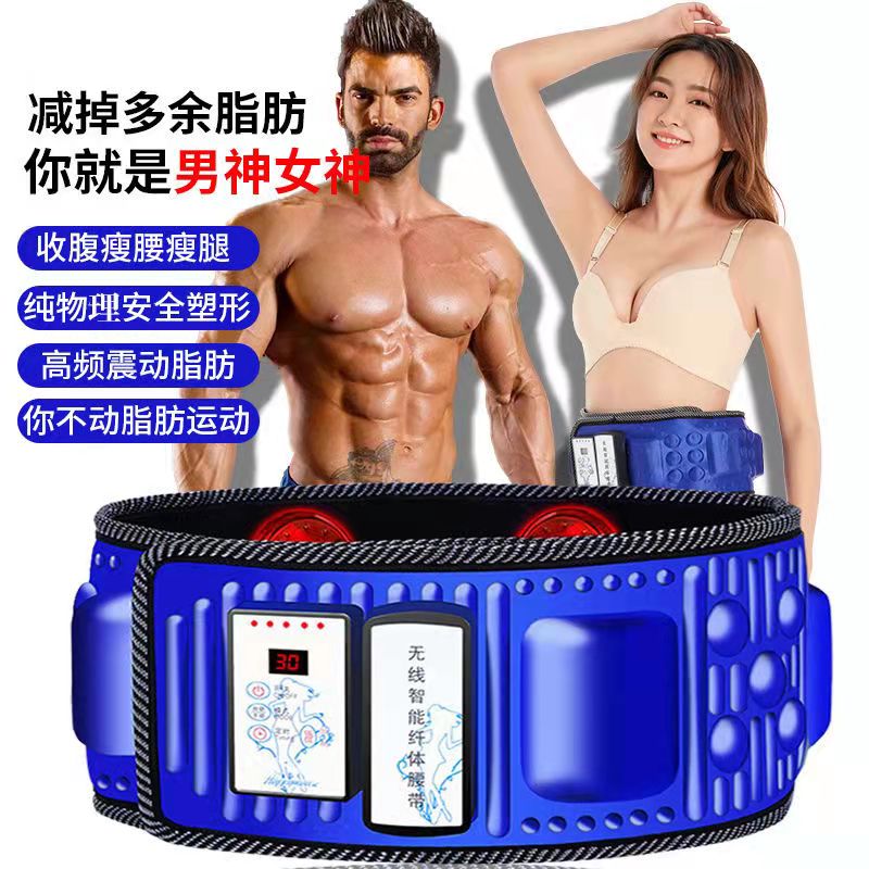 Fat throwing machine weight loss artifact whole body lazy belly belt abdomen slimming belly leg fat throwing machine high-power fat-breaking machine
