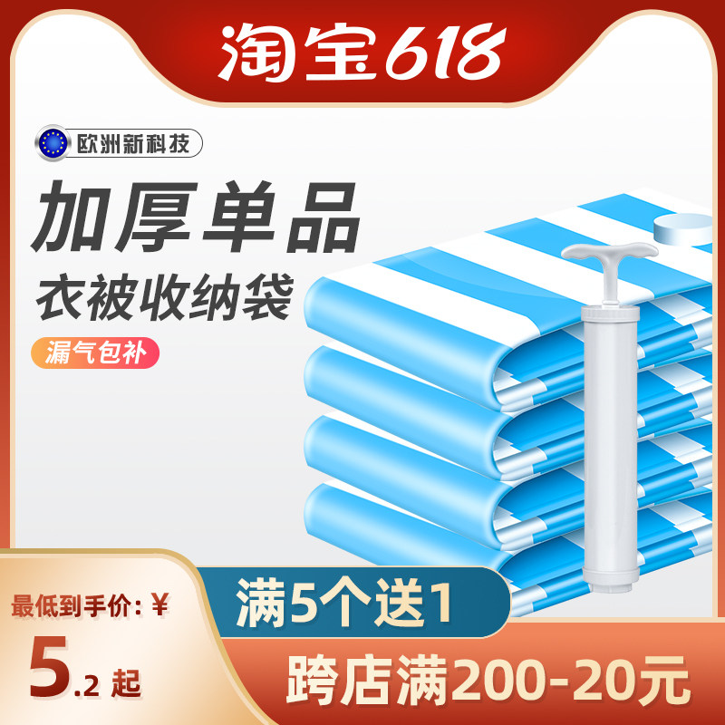 Suction Vacuum Cashier Bag Compression Bag Thickened Durable Clothes Quilt Domestic Clothing Suitcase Special Shrink Bag