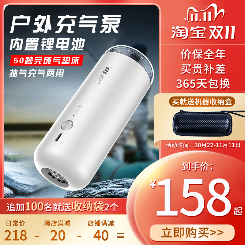 Airbed electric inflatable pump wireless battery swimming ring rubber boat portable outdoor small pump pump