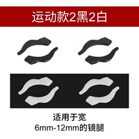 Спорт 2 черных 2 белых