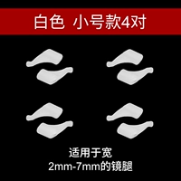 Белая [маленькая модель 4 пара]