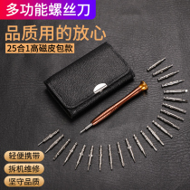 Small screwdriver set Repair glasses screwdriver screw mobile phone watch eye frame screwdriver Cross special tool