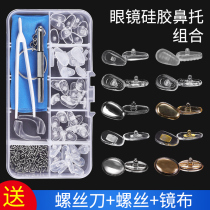 Glasses nose pad Silicone nose pad Transparent non-slip eye accessories Frame screw type airbag air cushion Super soft air