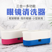 Ultrasonic cleaning machine Glasses washing machine Household small portable hand watch Jewelry denture cover Contact lens cleaner