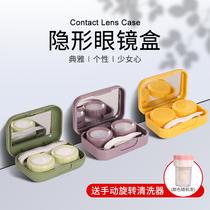 Contact lens box Simple portable small cute girl ins tide storage care double companion contact lens box