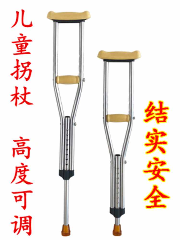Child Walking Stick Child Abduction Fracture Light Walking Aids Anti-Slip Armpit Child Abduction for children Primary school children