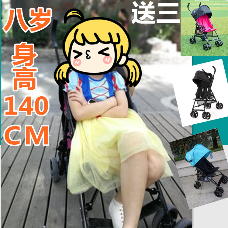4-1 6-year-old baby cart Easy Push-to-Talk Travel Little Easy Big Boy 8-year 5 old 5-year-old portable tourist kid