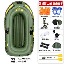 Rubber boat thickened and wear-resistant 2-person inflatable boat 3-person 4-person kayak double-person fishing boat extra-thick air cushion assault boat