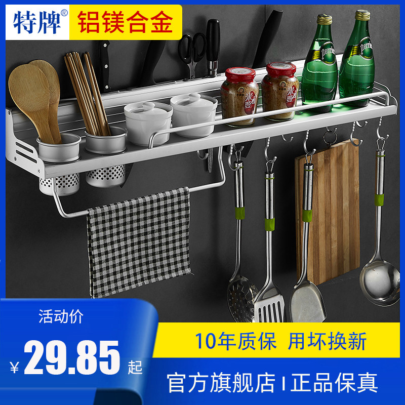 Seasoning jar knife holder kitchen supplies multi-function shelf integrated cylinder free punched wall hanging thickened household knife holder