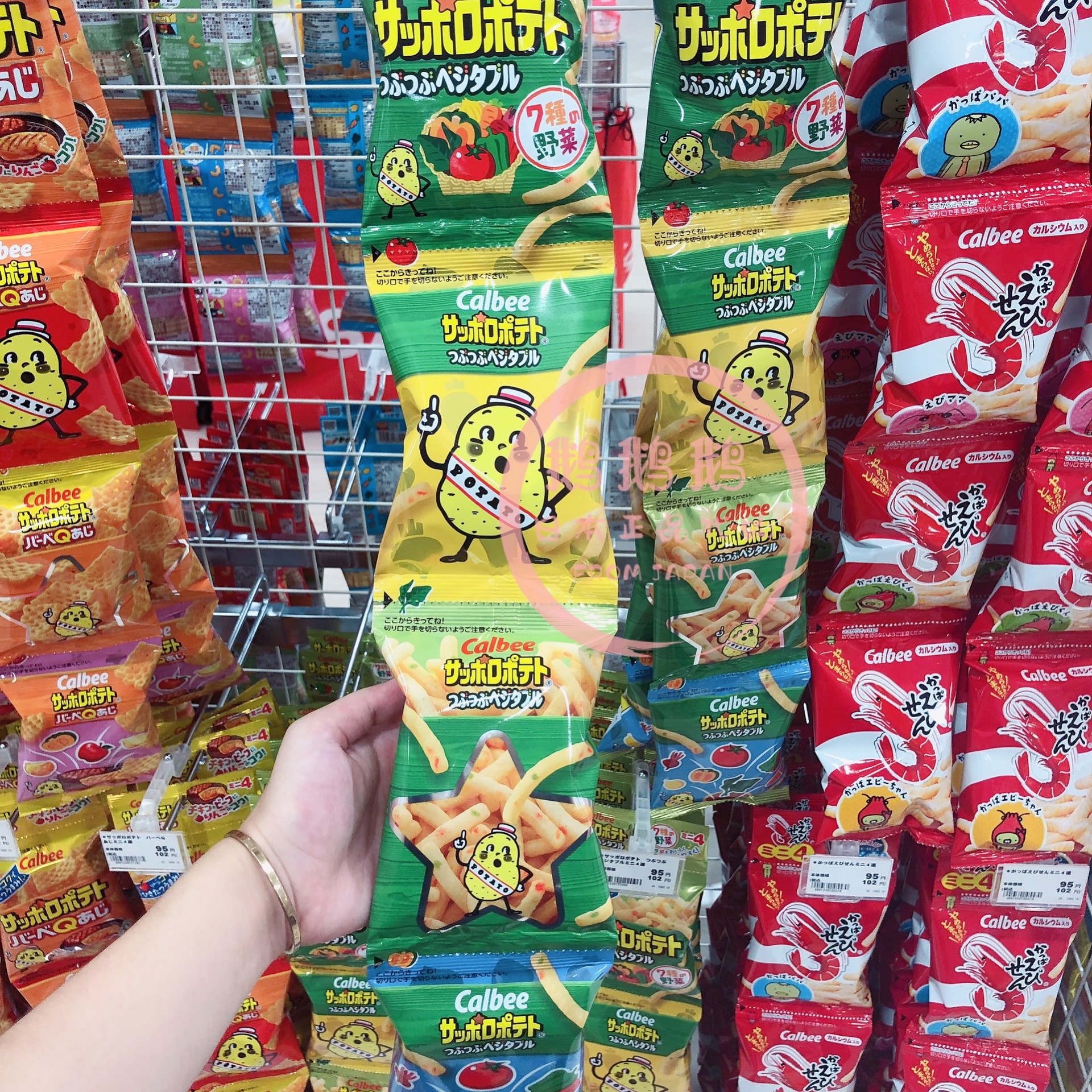 Japanese local Calbee Calbee 7 kinds of vegetable fries potato chips baby children's snacks 4 packs