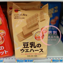 Japanese native BOURBON burbumo bean milk wafer breakfast low calorie biscuits