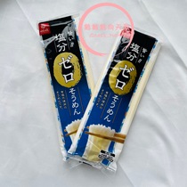 Japans native HAKUBAKU golden earth baby childrens salt-free no-add-on noodles nutritional supplements fine noodles