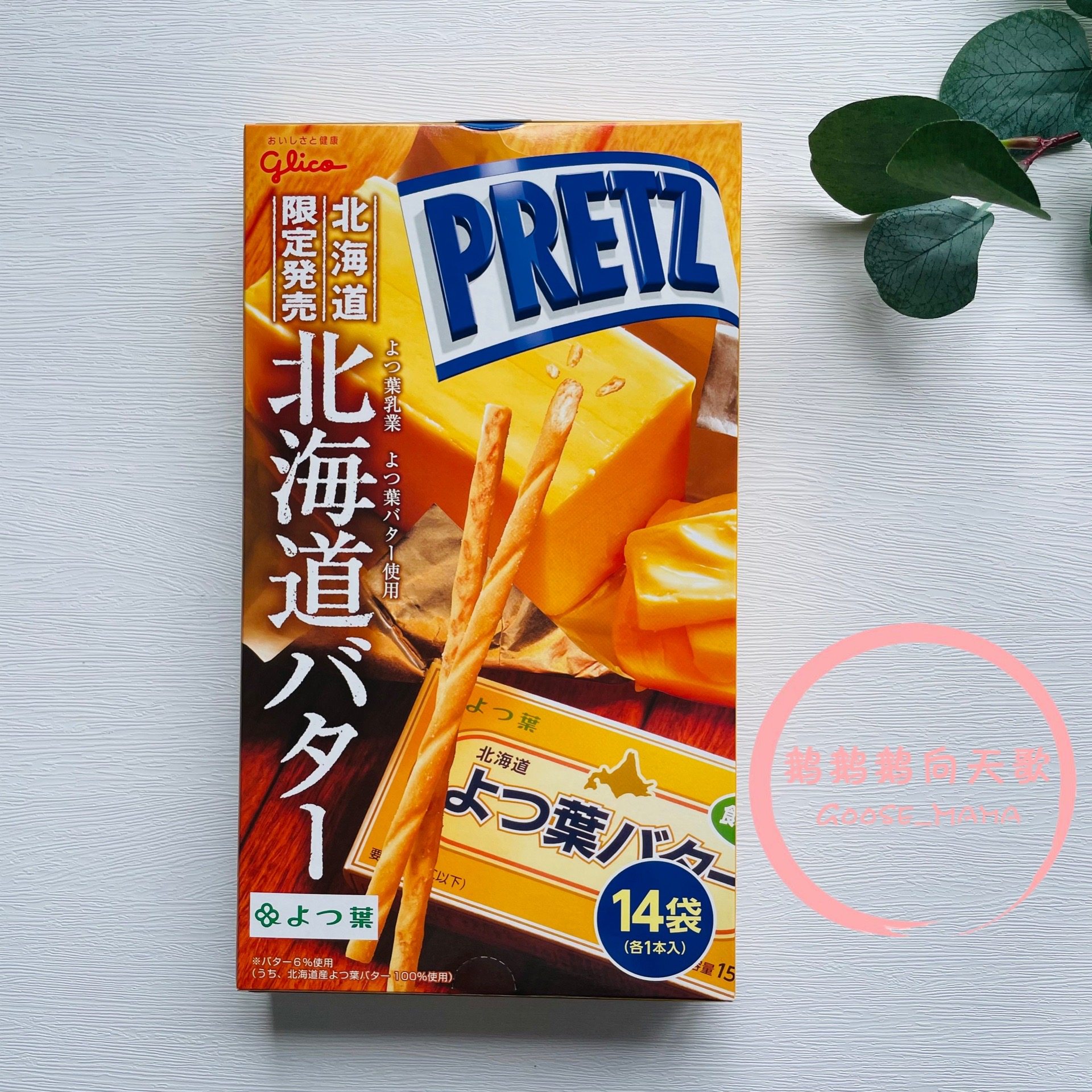 Japan Glico PRETZ Limited Hokkaido Maple Leaf Butter Giant Biscuit Stick Big Box New Year Gift Box 14 Pieces - Taobao