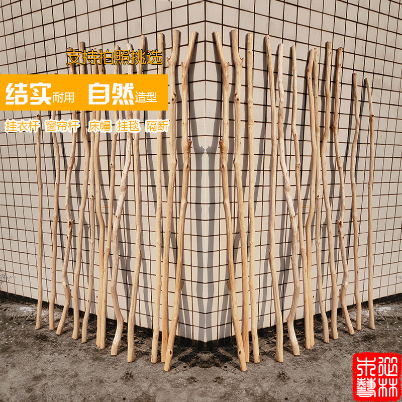 Natural solid wood dry branches Decorative Hanging Clothes Rod bed Mantle Hanger Tapestry Tapestry Wood Dry Branches Obstruct the Scape Hanging-Taobao