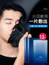 (13 pieces of clothing) Zun blue mens repair mask moisturizing water replenishing mens face mask controlled oil Tibright face mask male