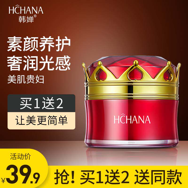 Han Chan Noble Lady Cream Concealer, Rejuvenation, Moisturizing Cream