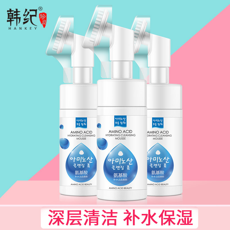 Han Yi amino acid cleaning faces Mus foam cleaning milk oil massage brush head cleaning pores and washing the face