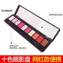 Shanghai American ten-color eye shadow disc Net red small plate portable ins Super fire big land color brown Department mini student parity