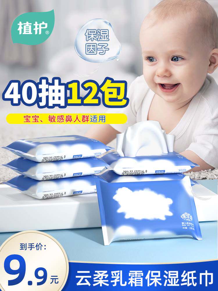 Plant protection handkerchief Paperbags with portable face towels removable toilet paper Toilet Paper Whole Box Batch of Affordable Toilet Paper