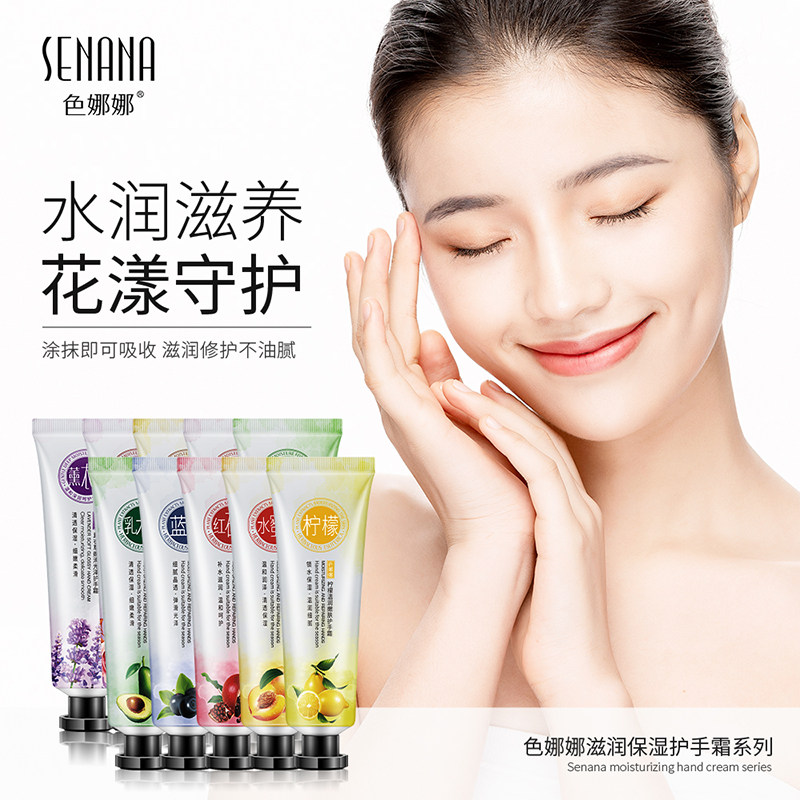 Senana plant fruit cream moisturizing moisturizing and hydrating women in autumn and winter anti-dry cracks and small hands